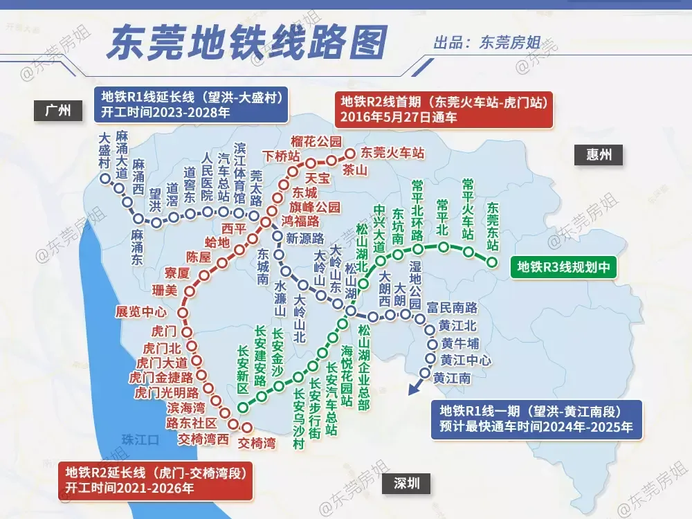 不要让人等这么久了!东莞地铁连通深圳、广州时，只能滴老年优惠卡!时间不等人!


