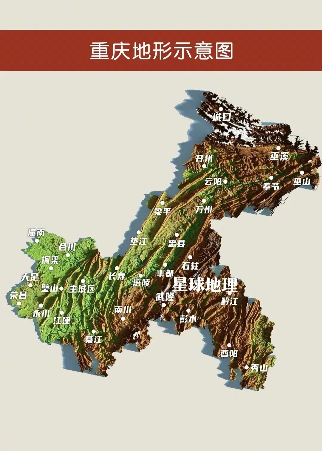 重庆市各区县地形分布图

这个是重庆市各区县地形分布，重庆市各地地形以山地为主，