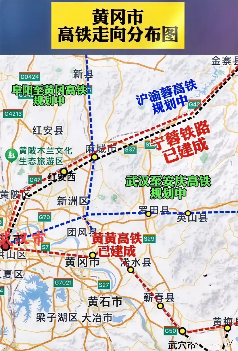 湖北省黄冈市高铁走向分布图，黄冈市超过一半县市都开通了高铁，还有团风、罗田、英山