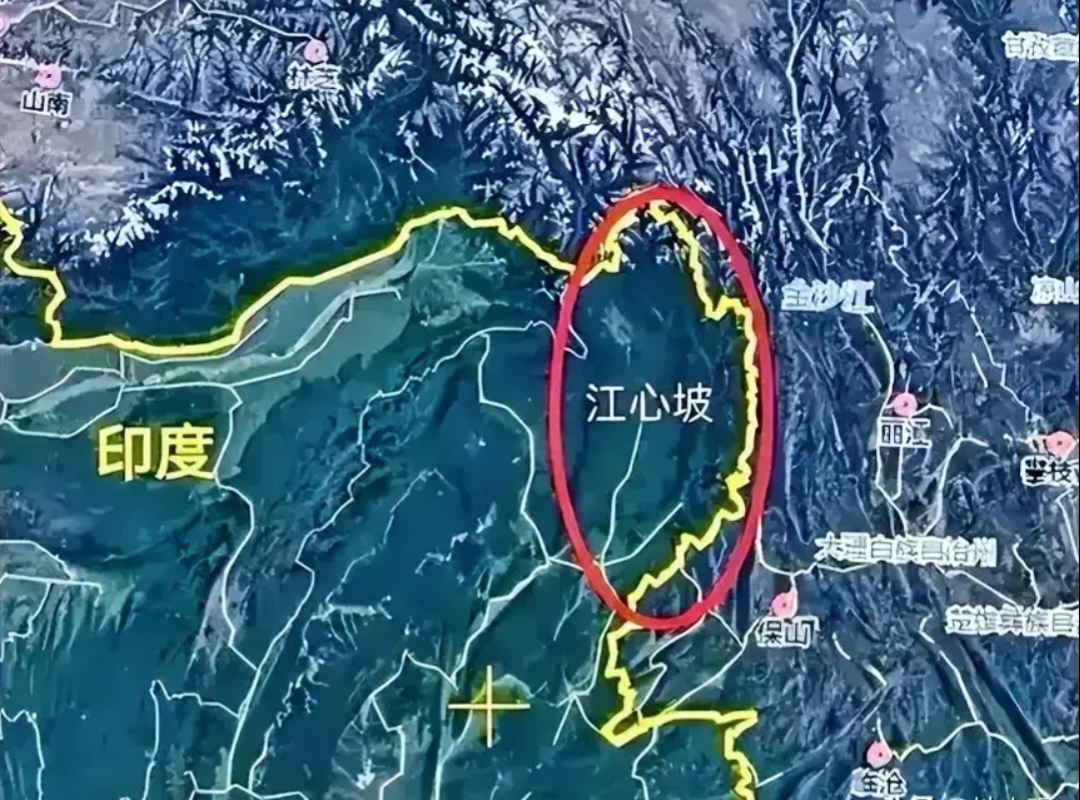 江心坡面积2.7万平方公里，蛮大一块地方，严格说这里比西双版纳还要富饶。

这里直接连接藏南，当年全部送出去实在失算，横段（上游）紧挨藏南，如果能让出一条通往藏南的30公里通道就好了。

如果江心坡在