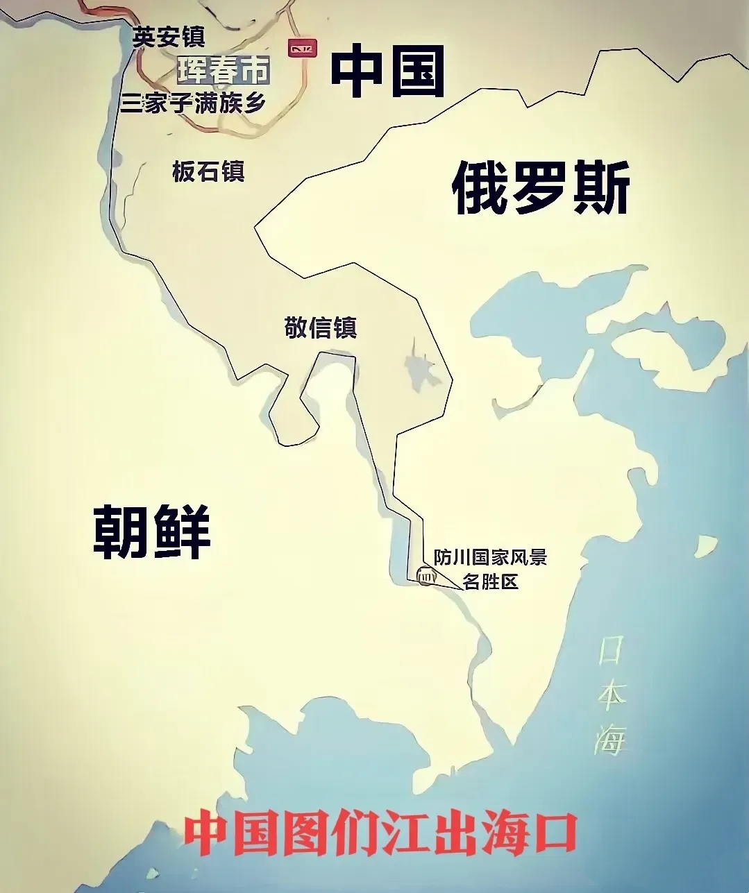 在东北地区组建一个港口中心太重要了。

例如吉林省的一个延边州就同时与俄罗斯、朝