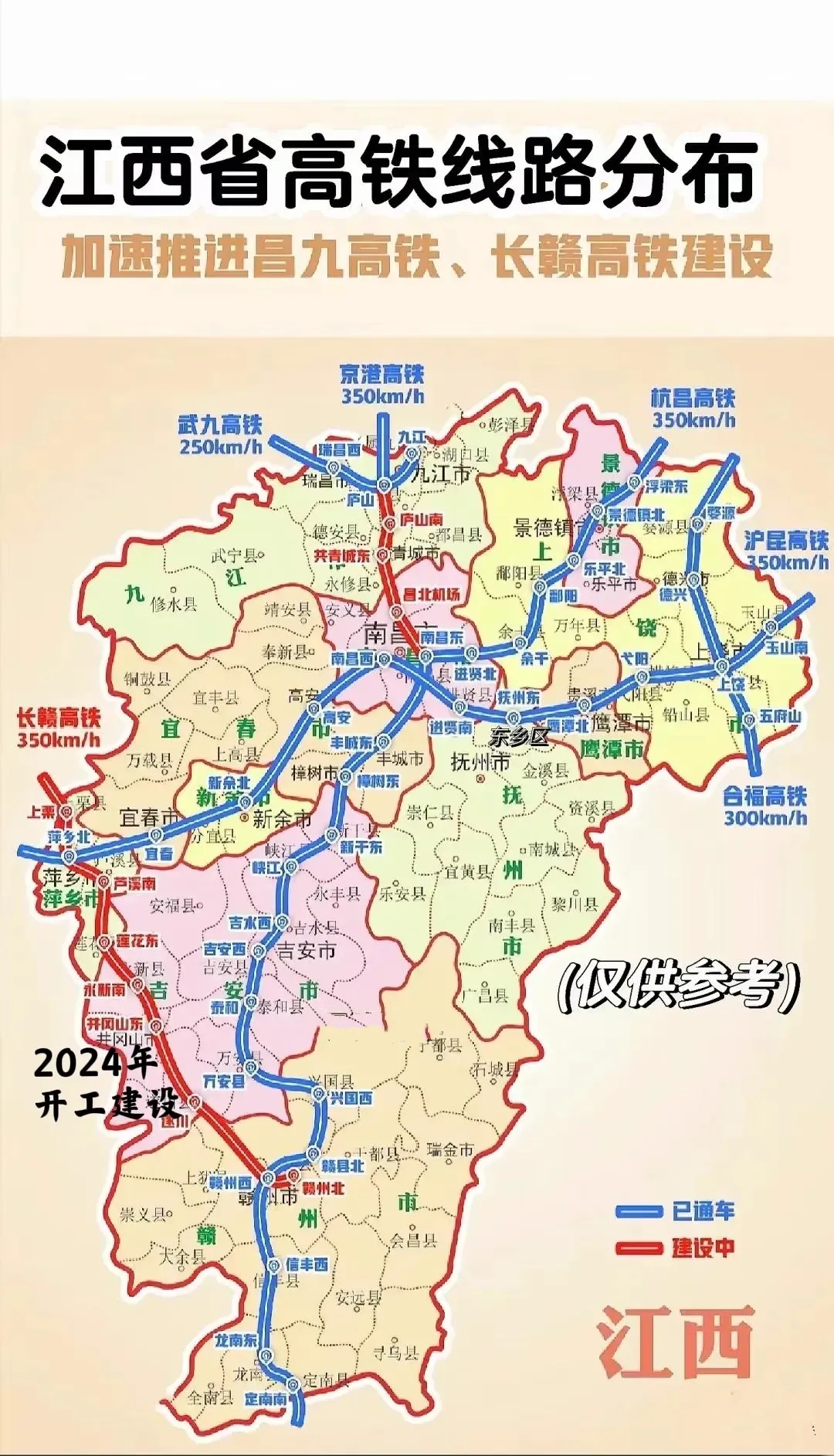 江西省各地高铁线路分布

江西省目前已经实现所有地级市通高铁的目标，不过江西省高