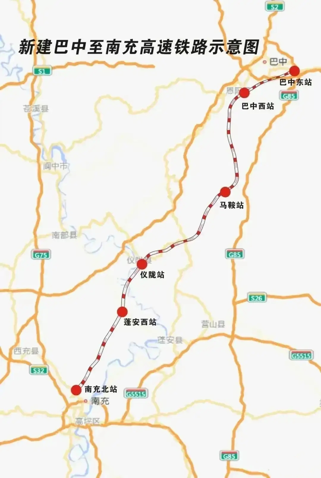 巴中这高铁是要通了，以后还有可能修成巴高铁吗？

如果成巴高铁走线直一些，能再连