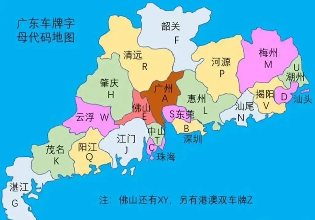 中山市的经济不差，汽车保有量也不少，为什么车牌字母只能领到靠后的字母“T”呢？

广东省的车牌字母应该是全国省份中使用率最高的，城市多，并且像佛山还占了三个字母，另外还有Z留给了港澳车牌。

不过我看