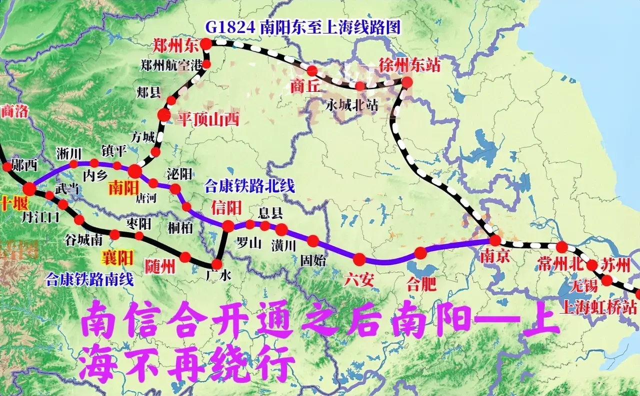 南阳至上海高铁G1824，多绕500公里！

由于南信合高铁开通遥遥无期，南阳目
