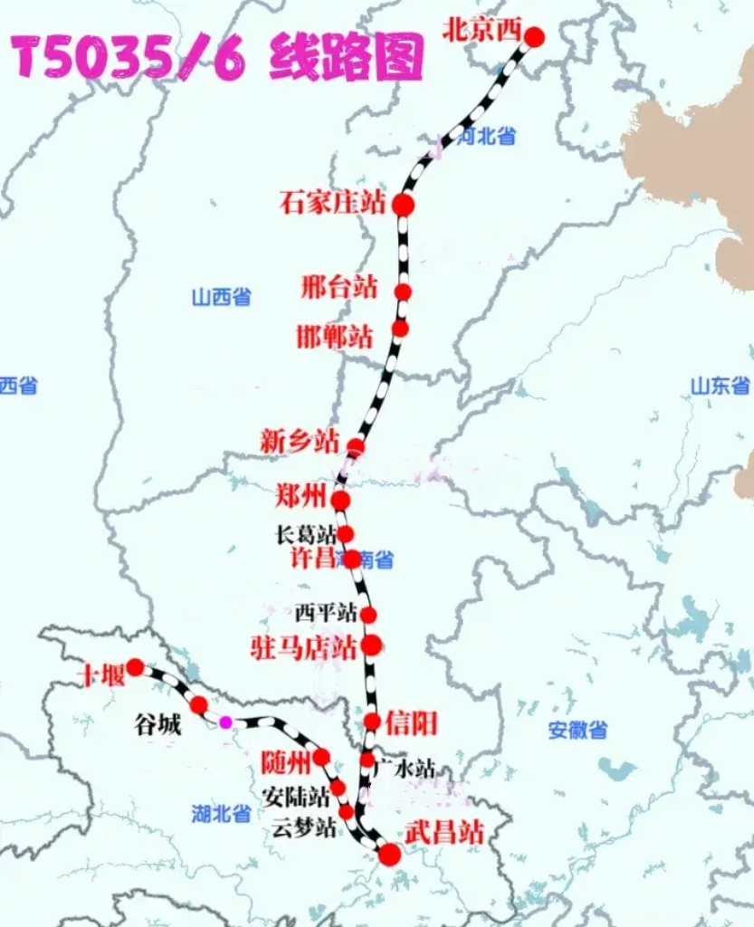 T5035/6十堰⇄北京西，为什么不停襄阳站？
 
T5035/6，十堰⇄北京西