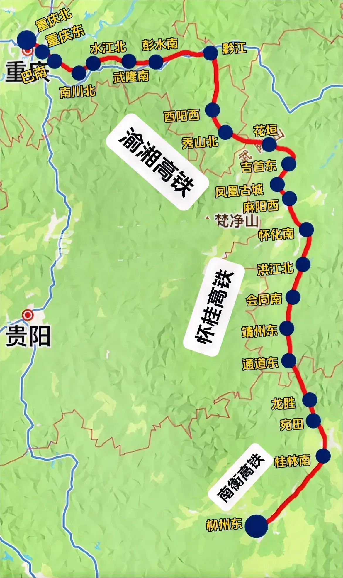 广西第二大城市柳州到西部直辖市重庆的高铁，重庆到怀化段走的渝湘高铁，怀化到桂林段