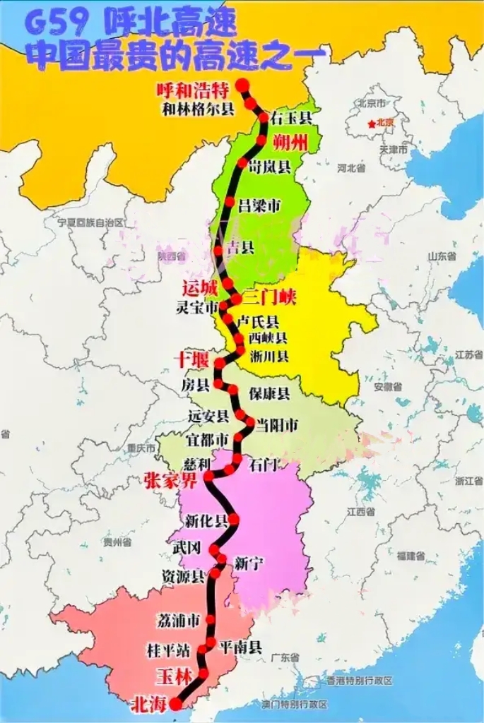 呼北高速，我国最贵的南北走向高速之一

呼和浩特-北海高速公路，简称呼北高速，线