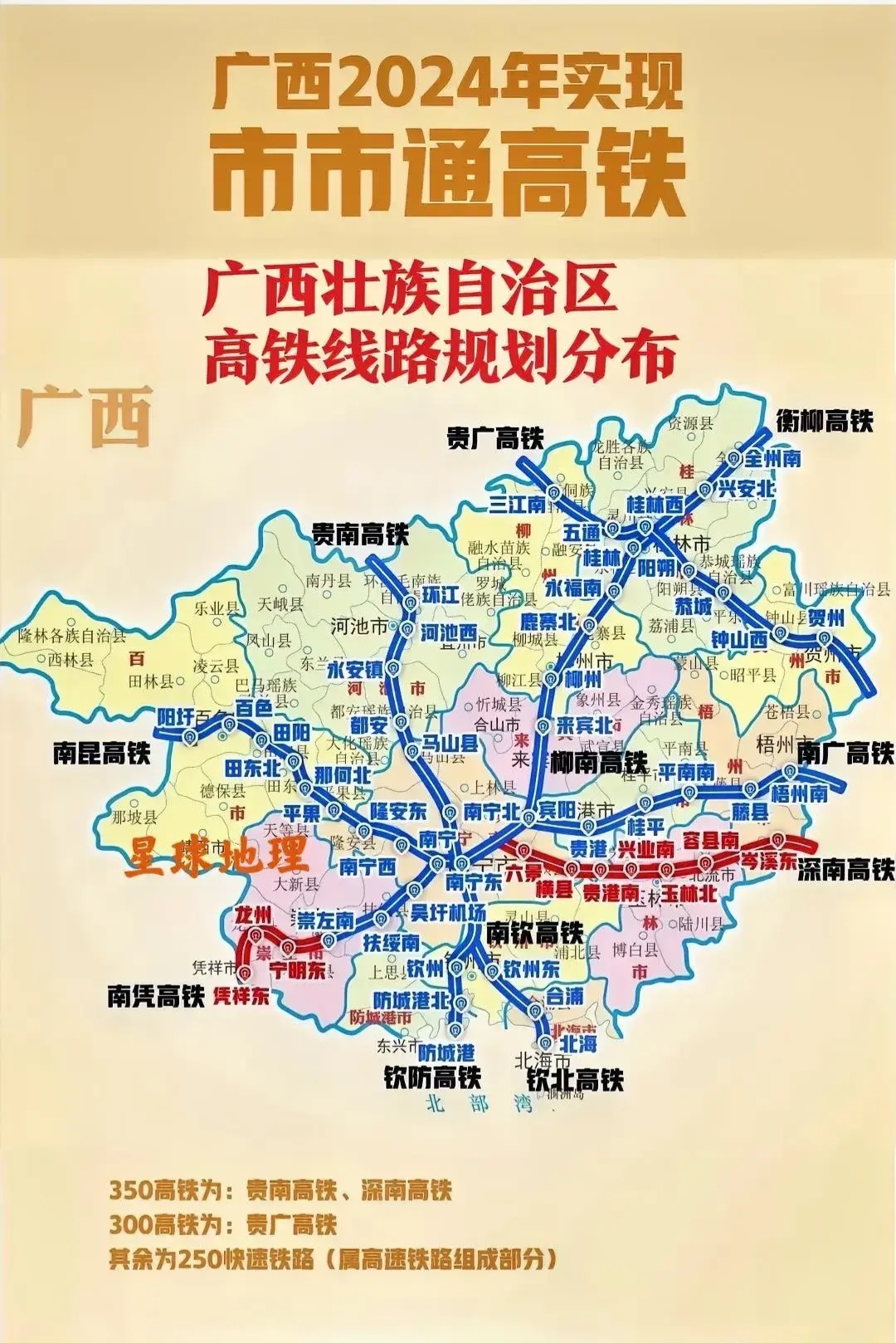 广西壮族自治区各地高铁线路分布

广西壮族自治区高铁线路基本上是以南宁市为中心向