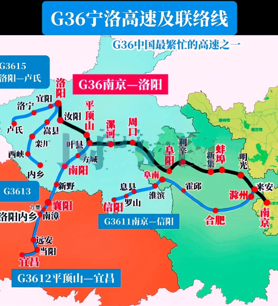 宁洛高速 中国最繁忙的高速之一

宁洛高速始于南京，终到神都洛阳。这条高速沿线的