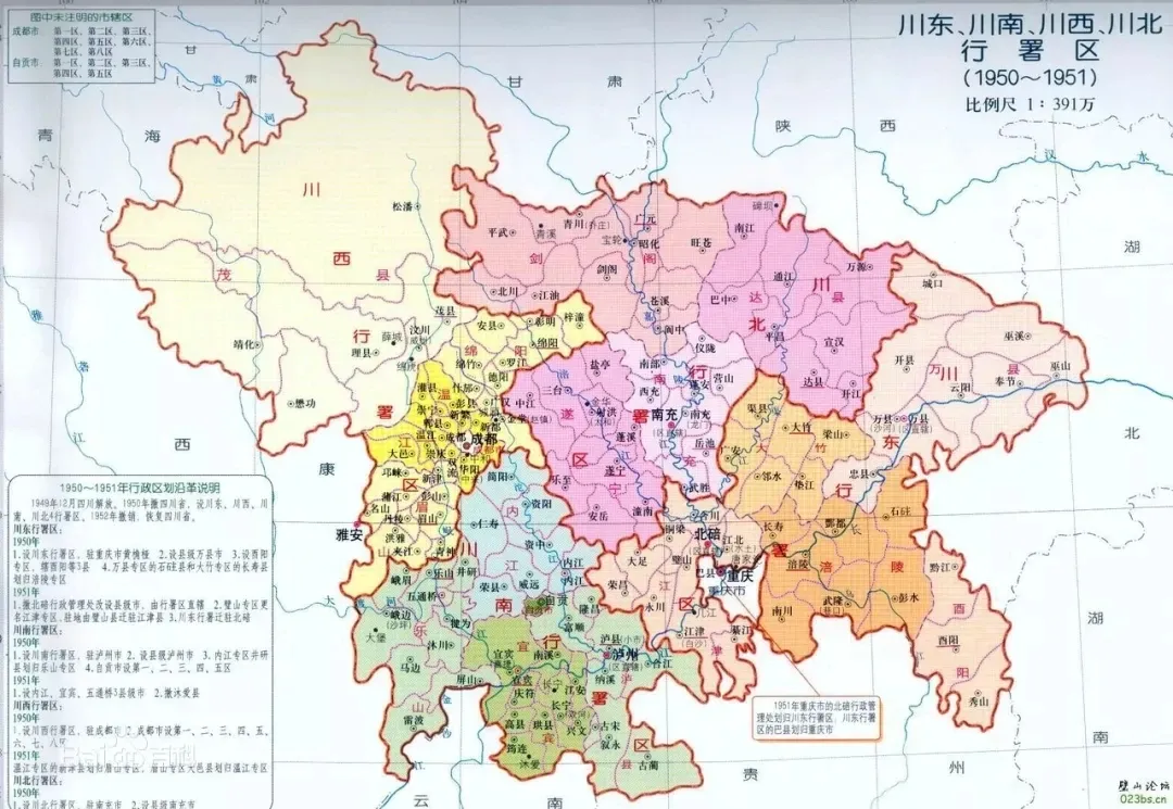 曾经的四川分为四大行署区以及西康省，四川主体部分分为川东行署区、川北行署区、川西行署区行署区、川南行署区，重庆是川东老大哥，成都是川西老大哥，南充是川北老大哥，泸州是川南老大哥。
