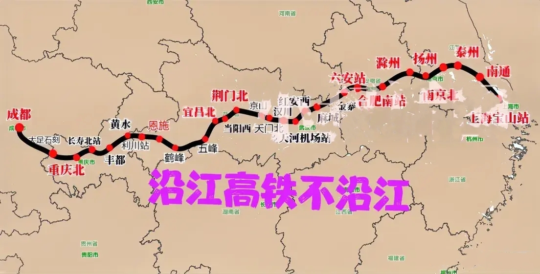 沿江高铁成就了不沿江的城市？！

沿江高铁不沿江！全长2100公里的沿江高铁并没