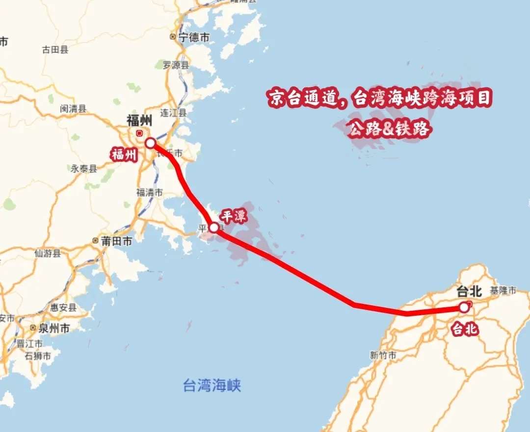 台湾海峡跨海通道，可能是未来50年我国最大的基建项目之一了吧？难度不亚于修建川藏铁路

目前福州至平潭路段已经通车运营，只差平潭至台北段，除了“政治因素”外，台湾海峡跨海通道的工程难度也不低，不过我国