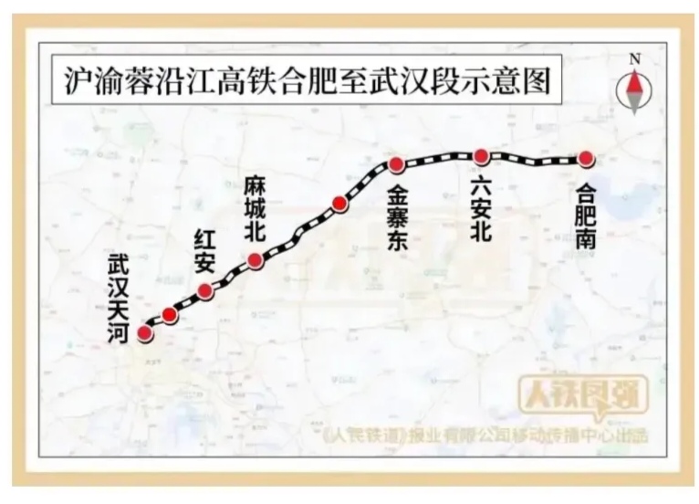 沪渝蓉高铁武汉至合肥段，于今年1月2日正式开工建设，沪渝蓉高铁合武段在湖北设武汉