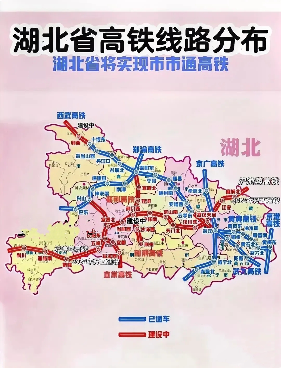 湖北省已建成高铁线路分布

目前湖北省已经建成的高铁线路主要集中在武汉和襄阳和周