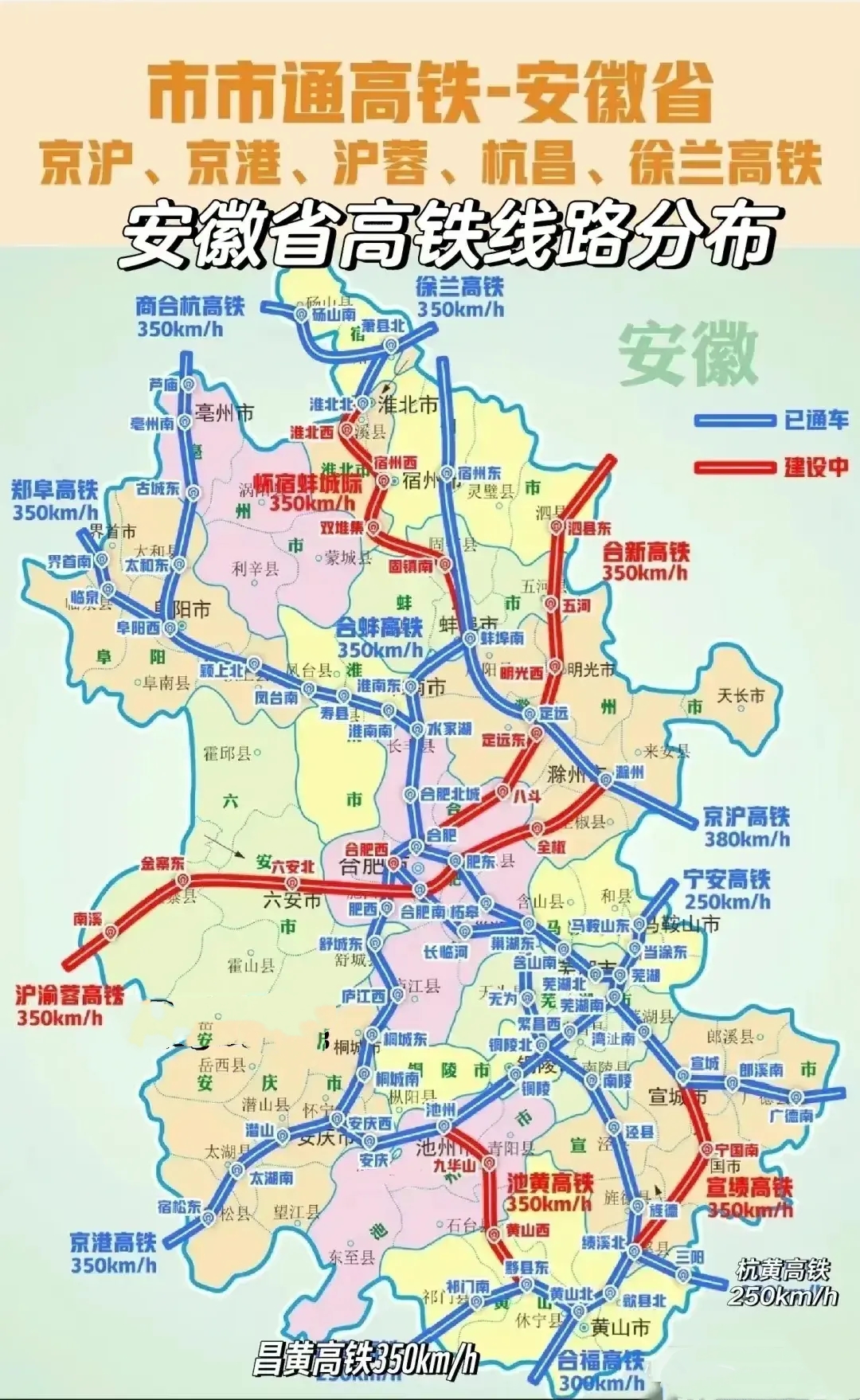 安徽省各地高铁线路分布

从安徽省各地高铁线路分布来看，安徽各地高铁覆盖率还是很