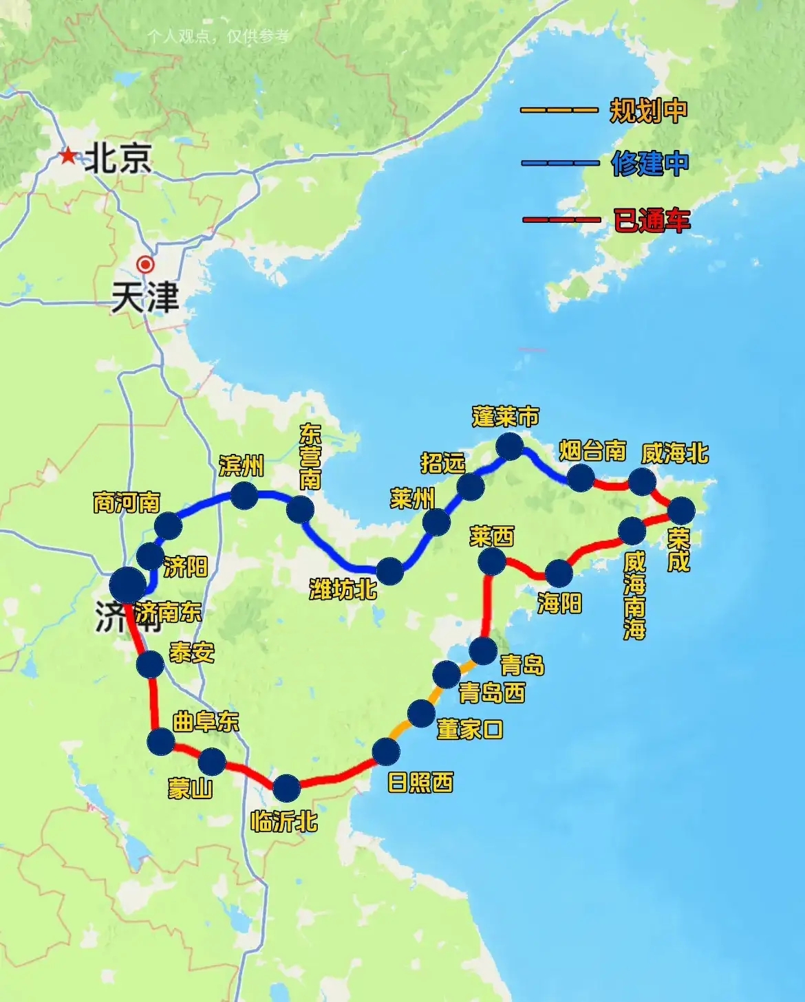 环山东半岛高铁，蓝色线路修建中，红色的已经通车，黄色线路规划中！<!--{img