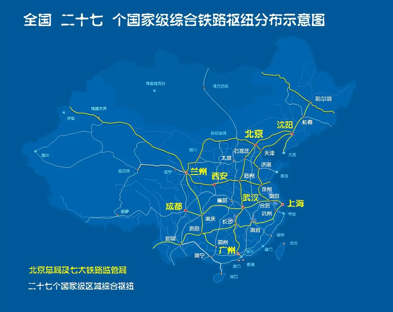 七个铁路监管局撤销一个，兰州与西安撤谁？

东北沈阳、华东上海、华南广州、华中武