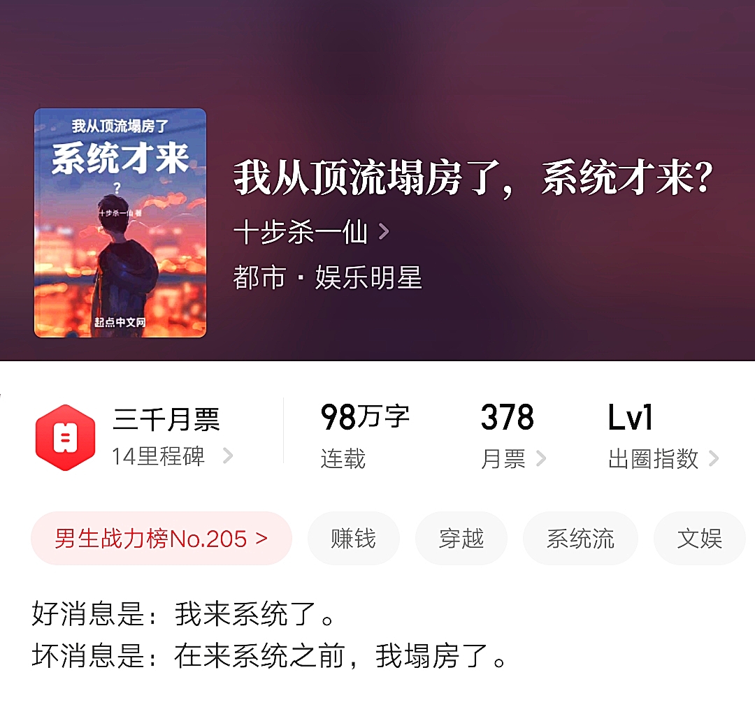 分享五本都市娱乐小说，作品质量要说多好，倒也不至于，主打一个欢乐。
我们比较熟悉的文娱小说，或者说目前比较知名的文娱小说，一般都从80，90年代开始，后面再新一点就是千禧年开始，写的都是四大花旦和同时