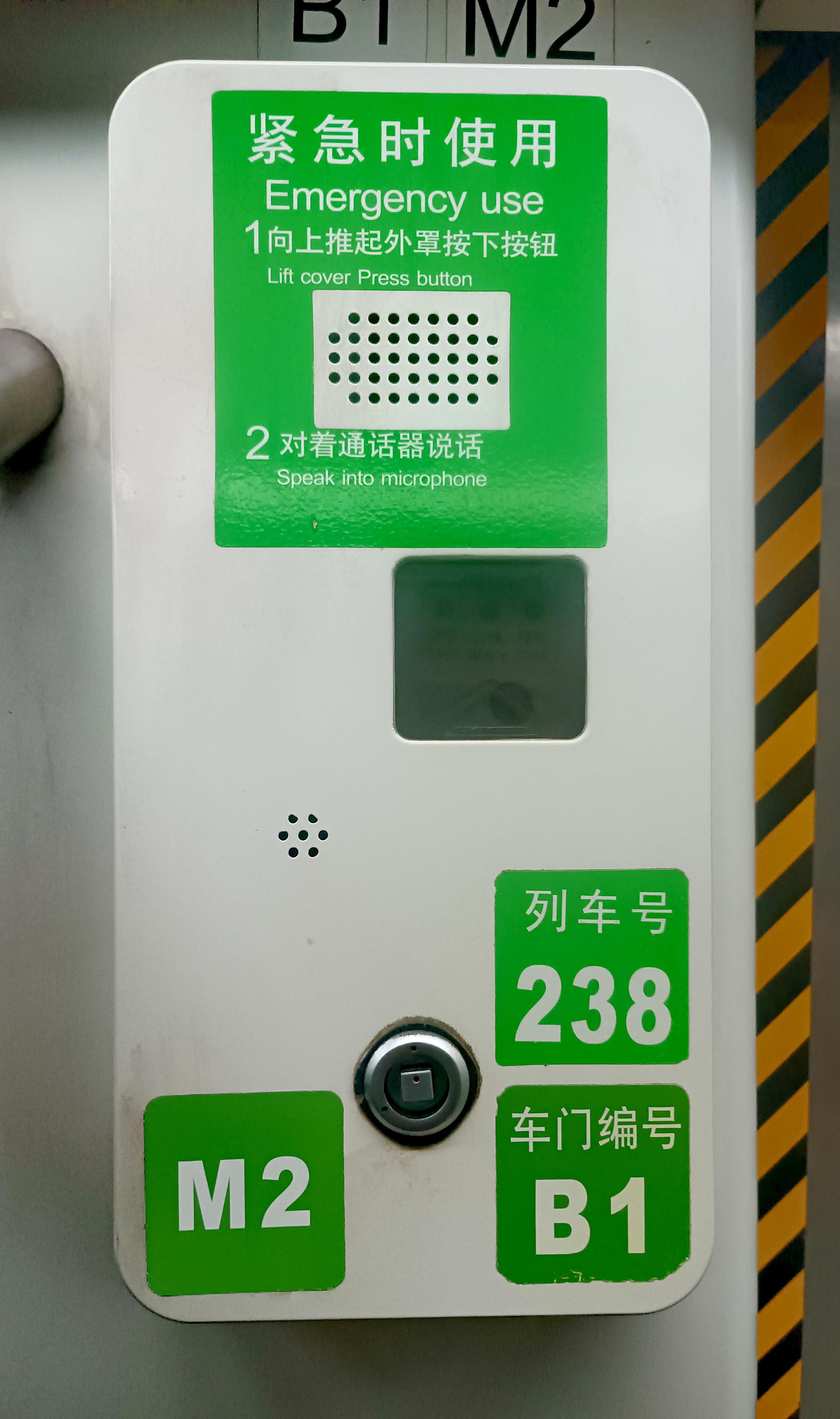 北京地铁紧急通话指南：
掀开外罩按键，对准话筒说明位置。保持冷静，简短传达信息即可。