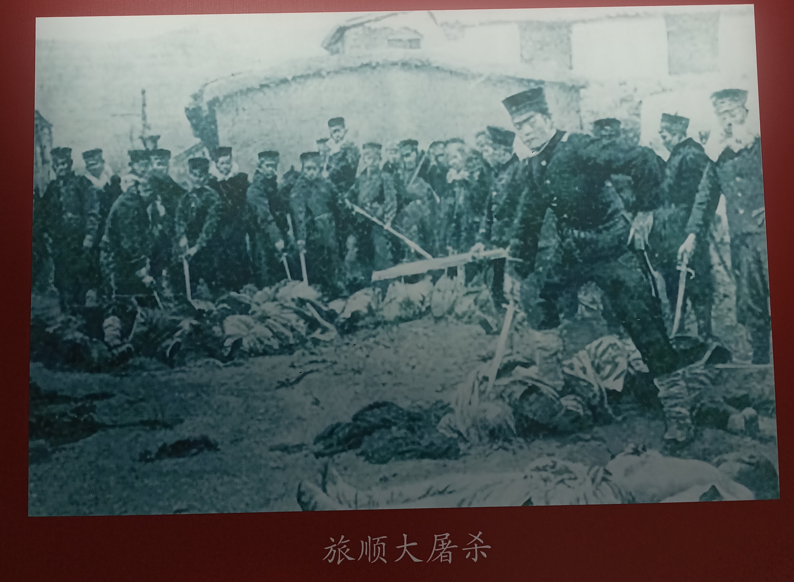 旅顺大屠杀（1894年）：
旅顺大屠杀是中日甲午战争期间，日本侵略军于1894年11月21日攻陷位于辽东半岛的旅顺，对城内进行了四天三夜的屠杀。

据英国人艾伦的《龙旗翻卷之下》记载:“日本兵追逐逃难