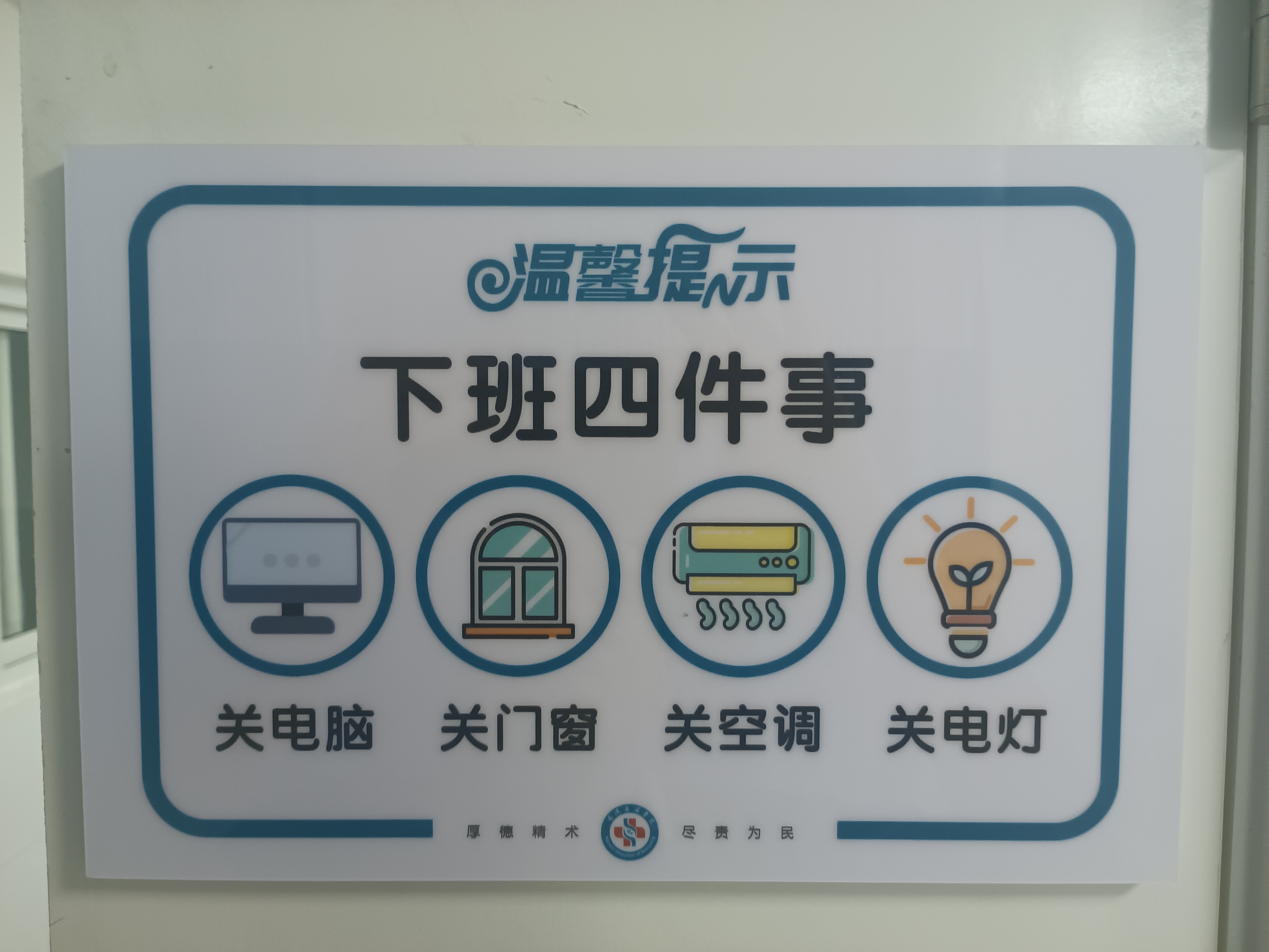 节能环保在心间