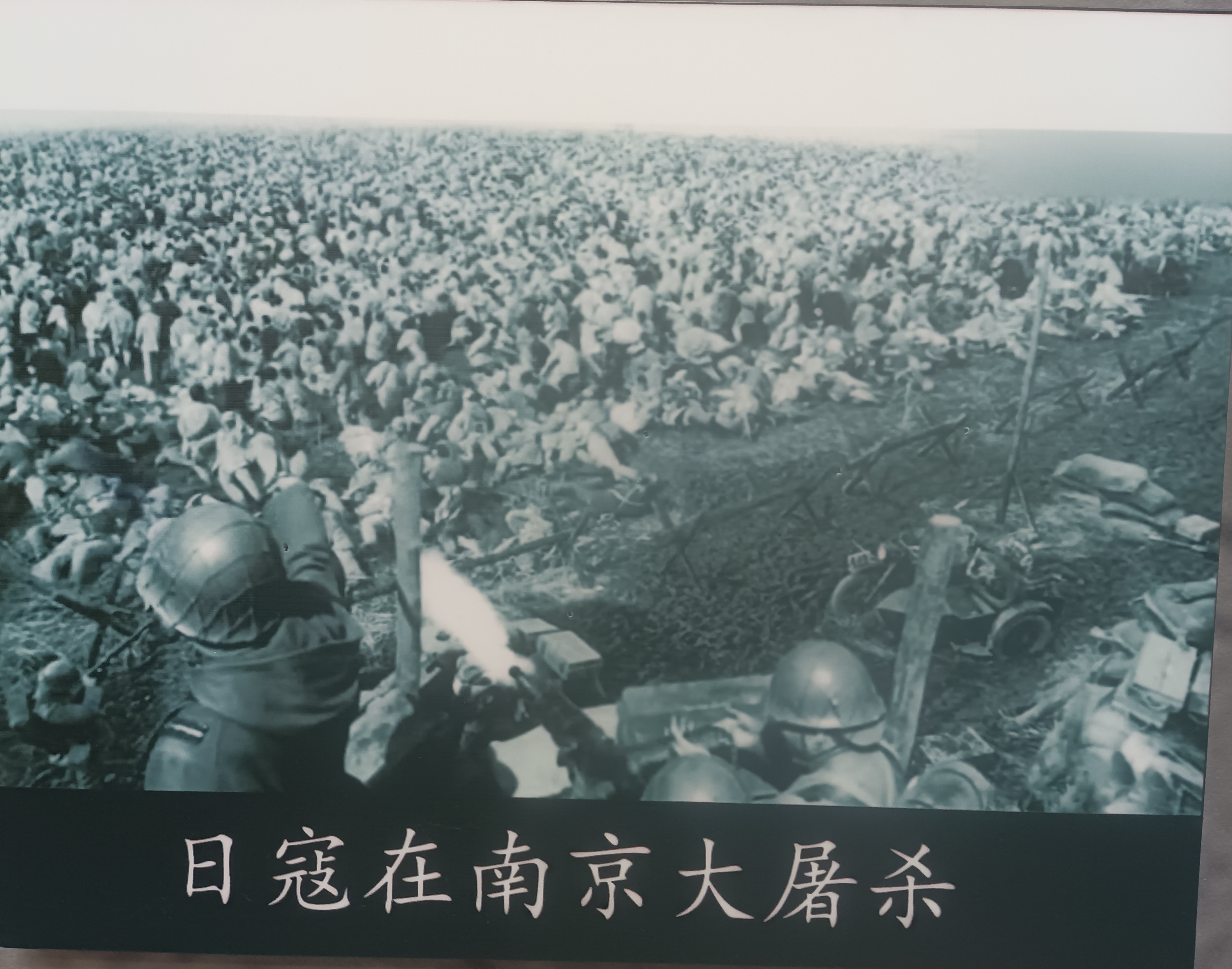 南京大屠杀

南京大屠杀，是对日军占领南京后所犯屠杀、奸淫、纵火、劫掠等暴行的统称。

1937年12月13日，日本军国主义侵略者占领南京，在南京地区烧杀淫掠持续六周之久。
中国平民和被俘士兵被大规模