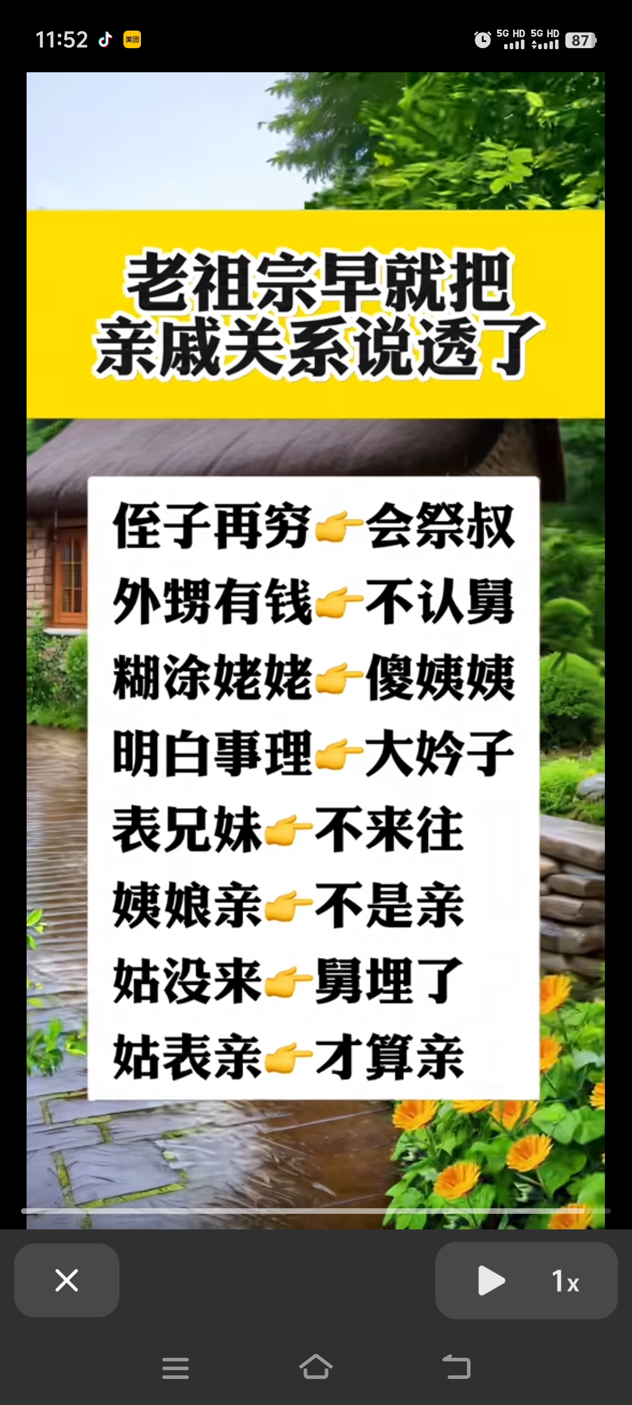 看来老祖宗说的都是真理名言