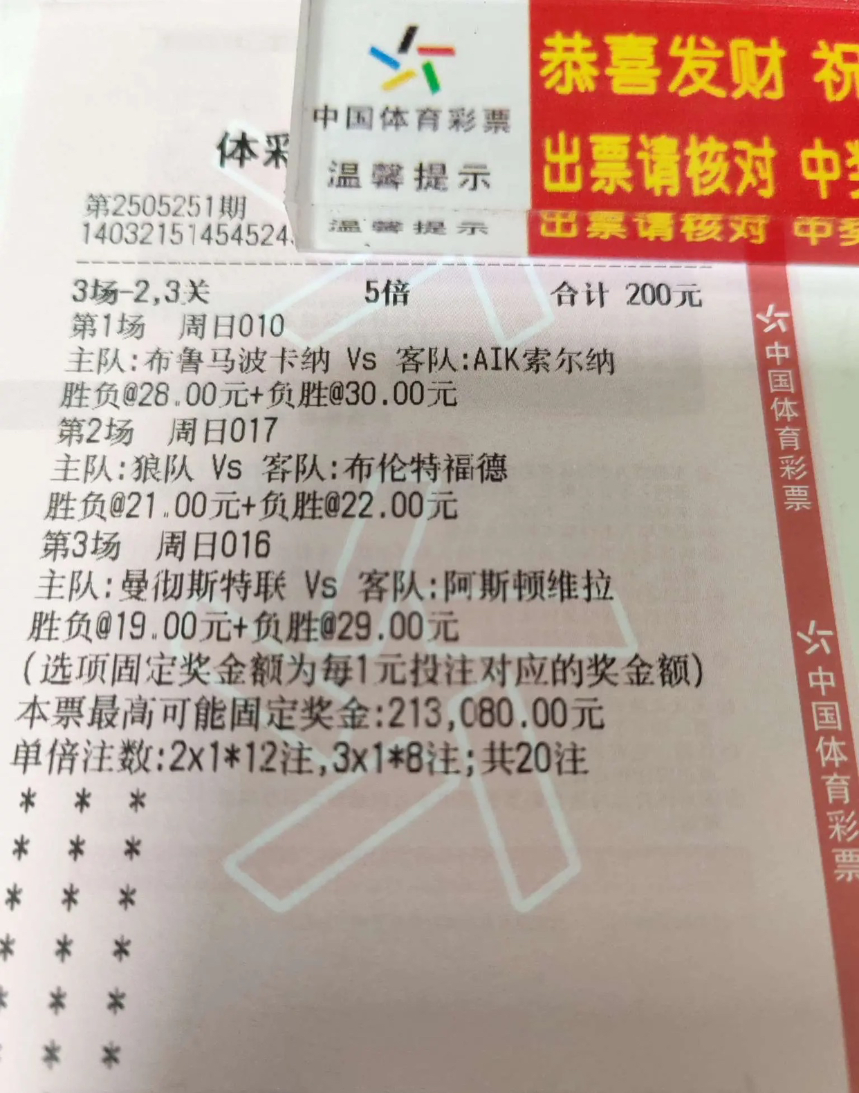 巴适得很。