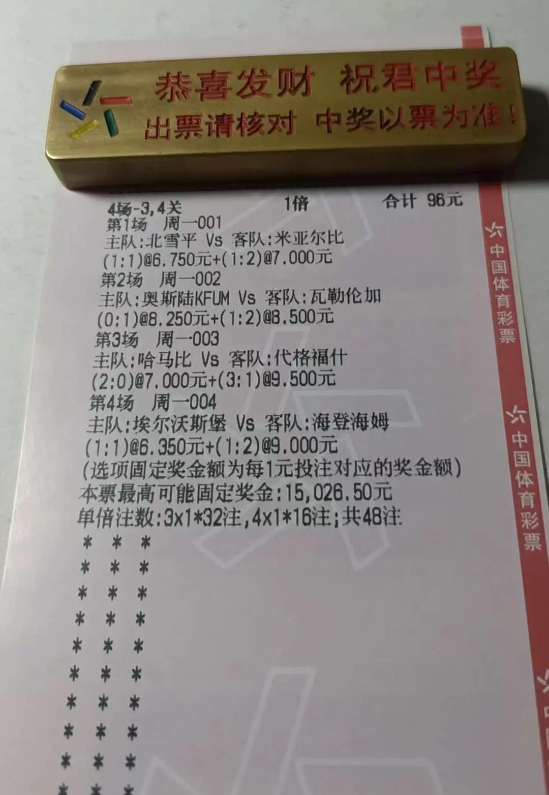你瞅两眼就行了。别跟我。