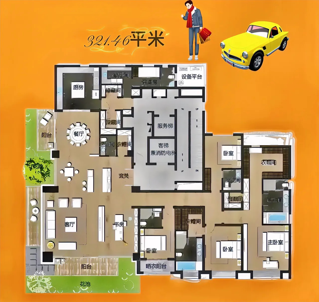 夸一句话，气质房子。东边私，区长的太普通，台词是硬伤。西边的公区，宽的太独特，有五张看一辈子都忘不了的脸，五区合一体，还有一棵树，最顺眼的一角，有一种大智若愚的通透。
321㎡种一棵树，绿意盎然。两棵