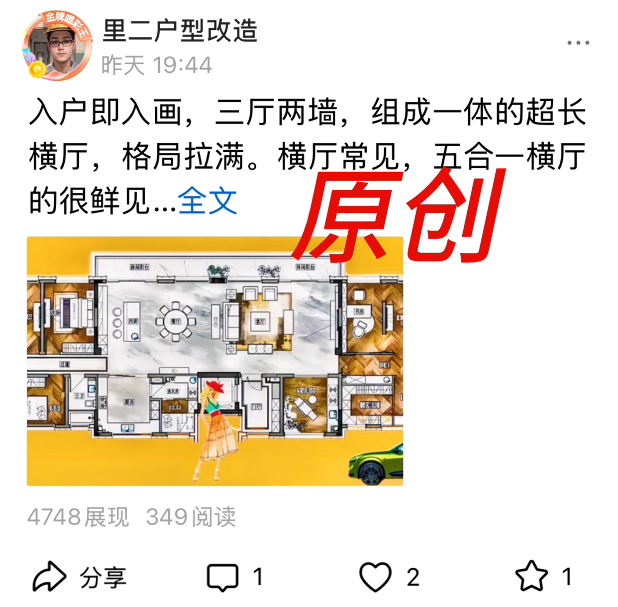 重庆这个号，字不改一个，图不改，连我名字不改。

全号搬运，也是一个大奇葩！

