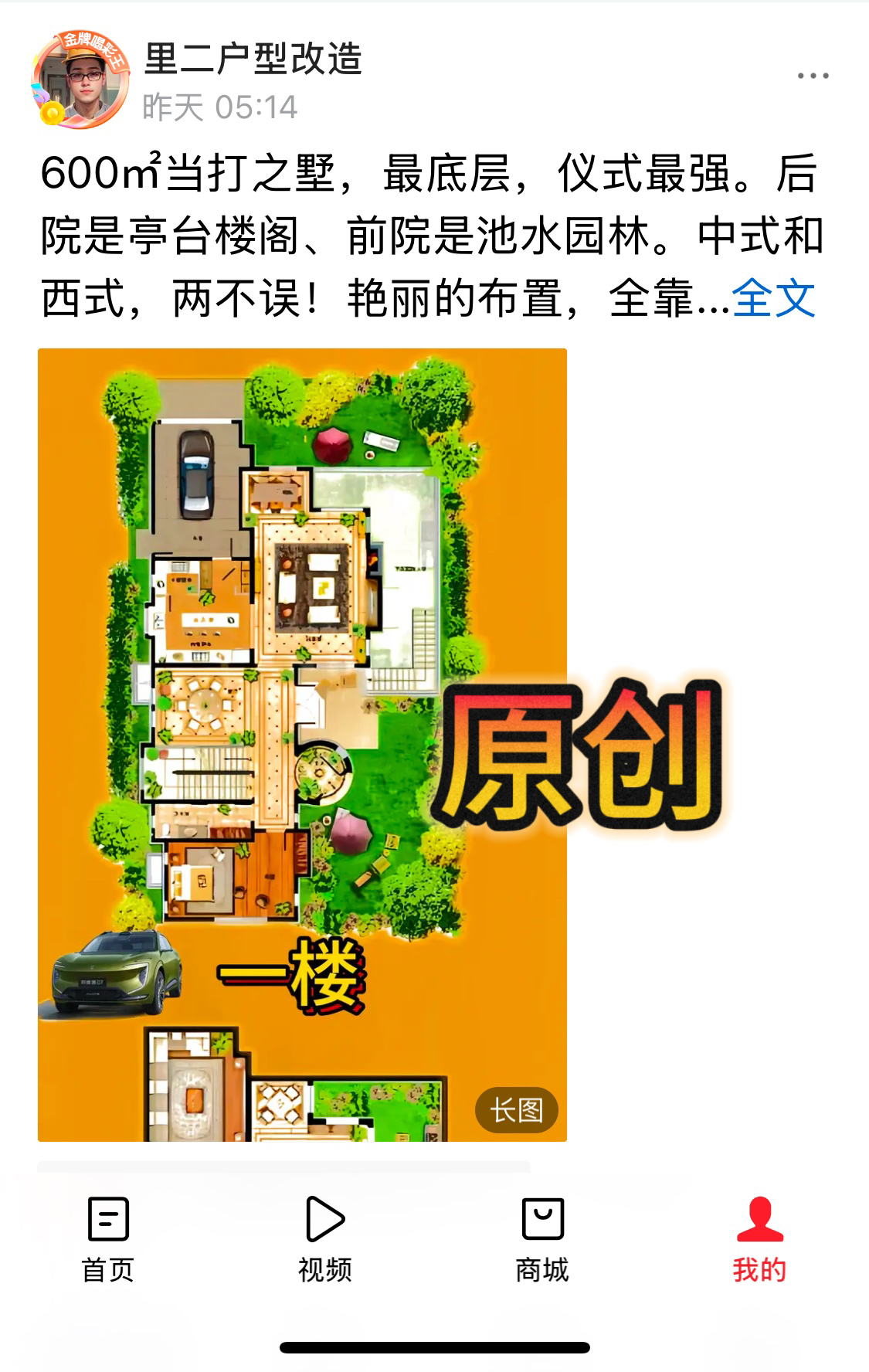 重庆这个号，字不改，图不换，名不正，全号搬砖，真是大奇葩！！！！！