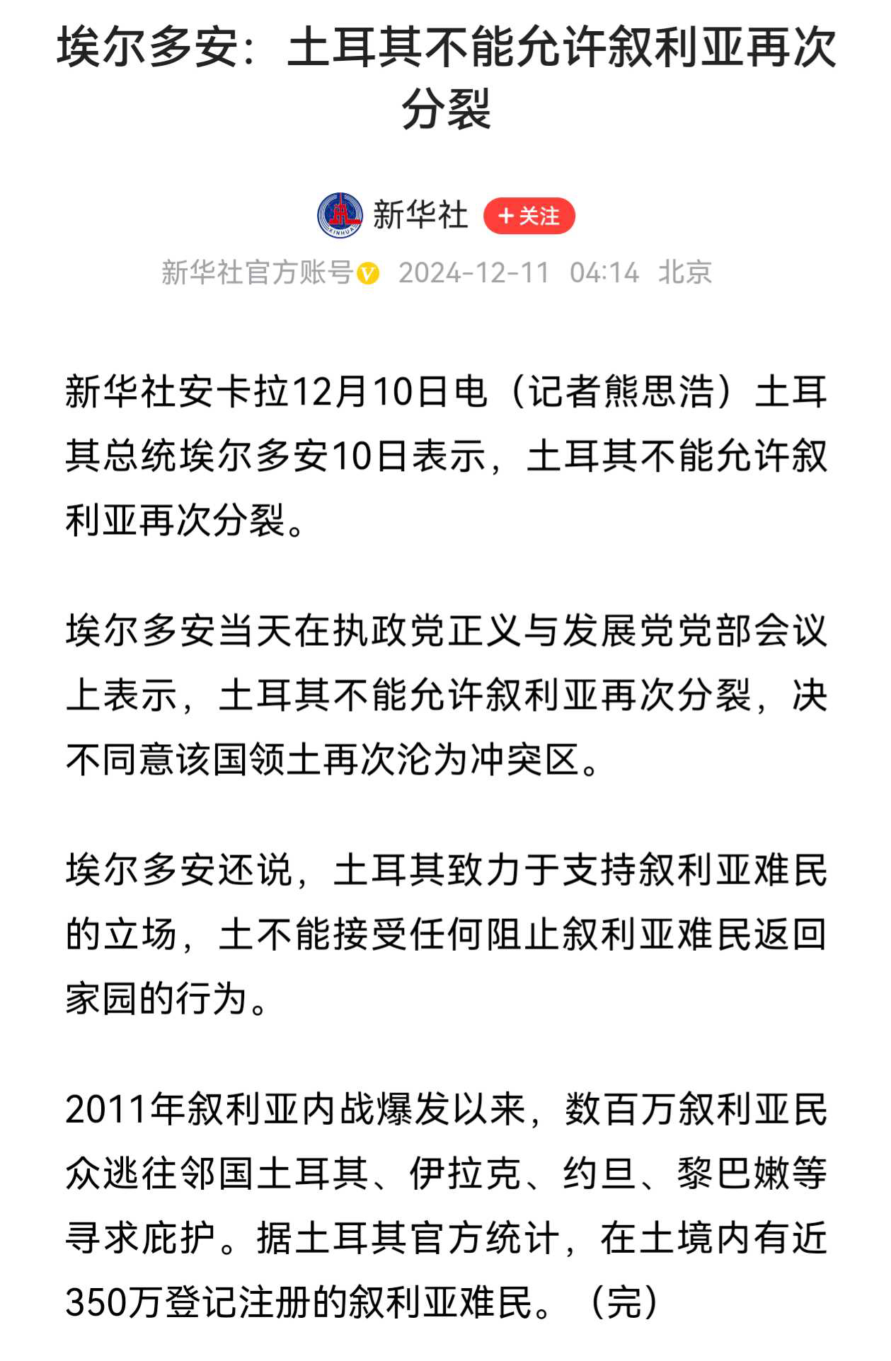 事实证明“狗中哈士奇，国中土耳其。”这句话太贴切了。叙利亚这件事，充分暴露了土耳其的政治水平充其量也就“哈士奇”水平。
埃尔多安本意是想扶持反政府武装上台，建议一个亲土政府。可他这几处疏忽说明了土耳其