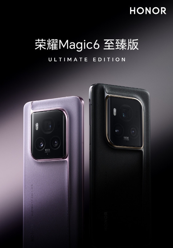 [资讯]荣耀Magic6至臻版及保时捷将行业首发LOFIC传感器技术。在LOFI