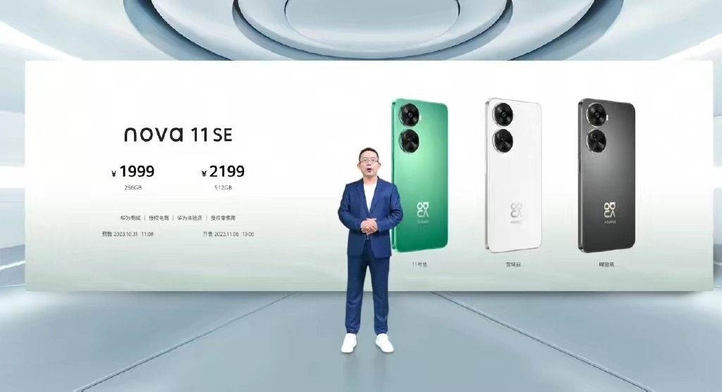[新品]华为nova11 SE正式发布。华为nova11 SE采用了6.67英寸OLED直屏设计，机身拥有11号色、曜金黑、雪域白三种配色，前后双高清摄像。搭载高通骁龙680处理器，内置4500mAh