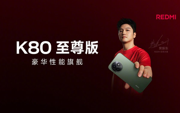 [资讯]REDMI K80至尊版发布前瞻，你要的都有了！新机将搭载联发科天玑9400+移动平台，和LPDDR5X高速内存+UFS4.0高速存储组成“性能铁三角”，性能跑分高达320万分，配备一块6.8