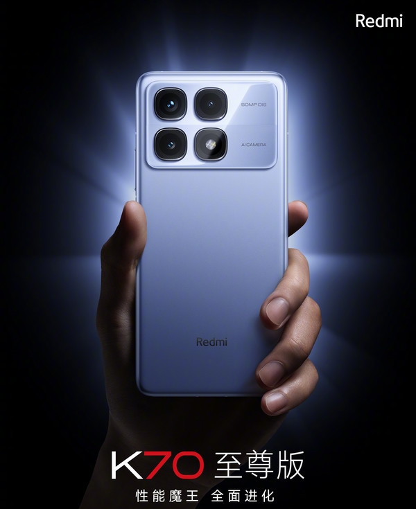 [资讯]Redmi K70至尊版正式定档，将于7月19日正式发布。Redmi K