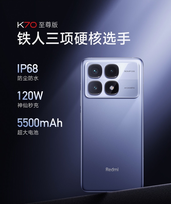 [资讯]Redmi K70至尊版重新定义性能怪兽。Redmi K70至尊版将配备