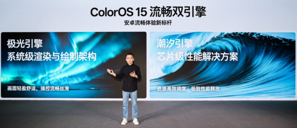 [资讯]OPPO ColorOS 15再曝好消息，你要的都有了。新系统将采用全新流畅双引擎，而且将会从底层到应用层重构，还拥有独家自研的全栈式算法加速器。