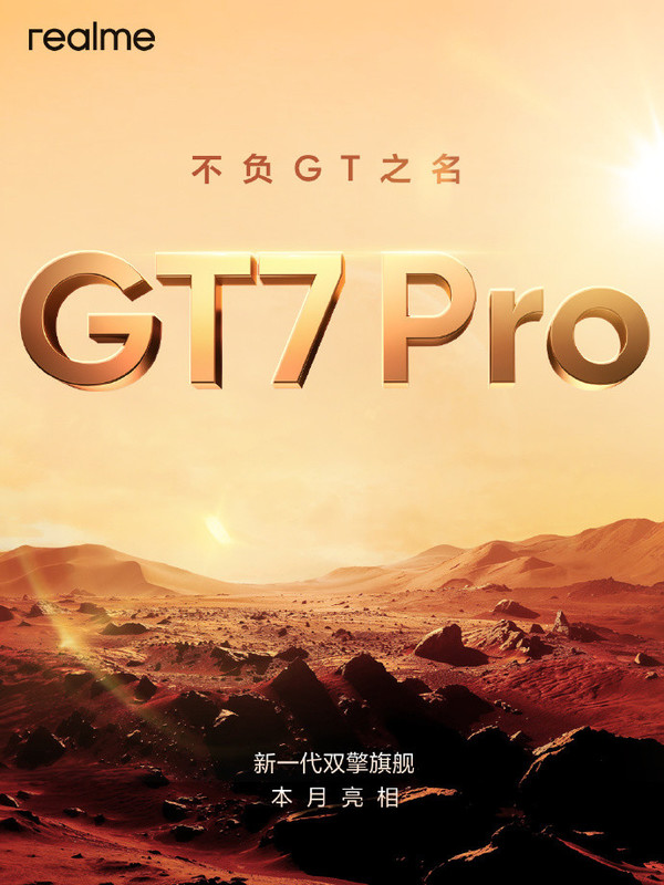 [资讯]真我GT7 Pro正式官宣，将于本月发布，影像全面升级。新机将坚持“骁龙顶级旗舰芯+潜望长焦”的产品定义，让性能影像不必二选一，不负GT之名。