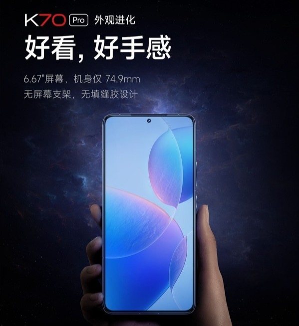 [新品]Redmi K70 Pro真机亮相，极窄边框设计，屏幕视觉冲击感更强。此次，Redmi K70 Pro采用无屏幕支架，无填缝胶设计，带来更好的手感！