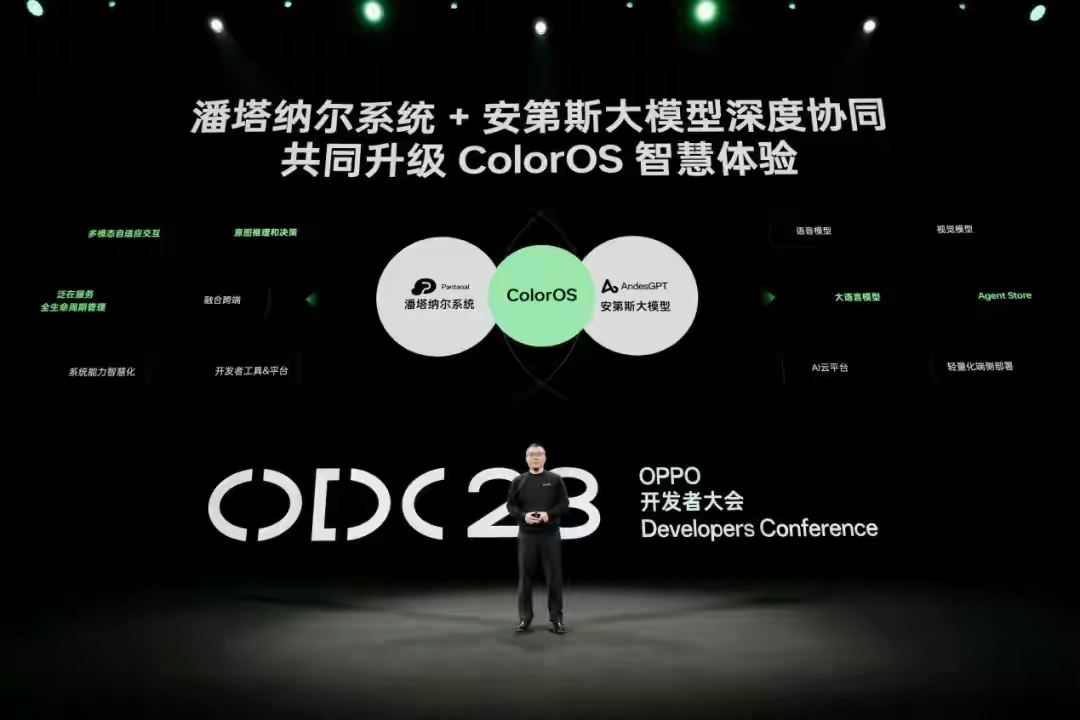 [资讯]OPPO放大招，正式推出了安第斯大模型，将会更加符合国内用户的操作习惯，而且ColorOS14首发搭载。