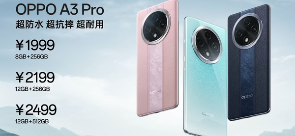 [资讯]OPPO A3 Pro正式发布，重新定义中端旗舰，主打满级防水和耐摔。O