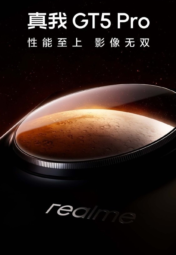[新品]真我GT5 Pro再曝好消息，性能和影像全面进化。用徐起的话来说，真我GT5 Pro是用来打破天花板的 不负702天等待！