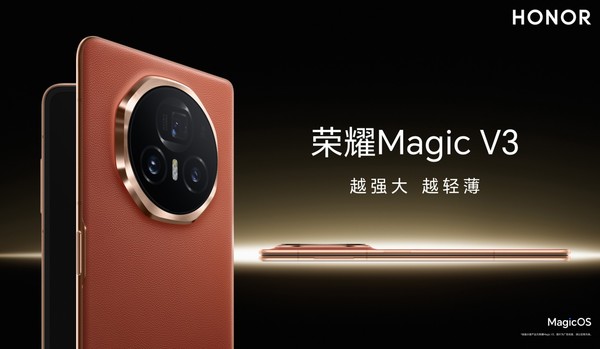 [资讯]荣耀Magic V5核心参数被确认，配置全面升级！新机将采用新的铰链技术，可以做到更轻薄机身设计。而且，新机将搭载高通骁龙8至尊版移动平台，内置6000mAh+大电池。