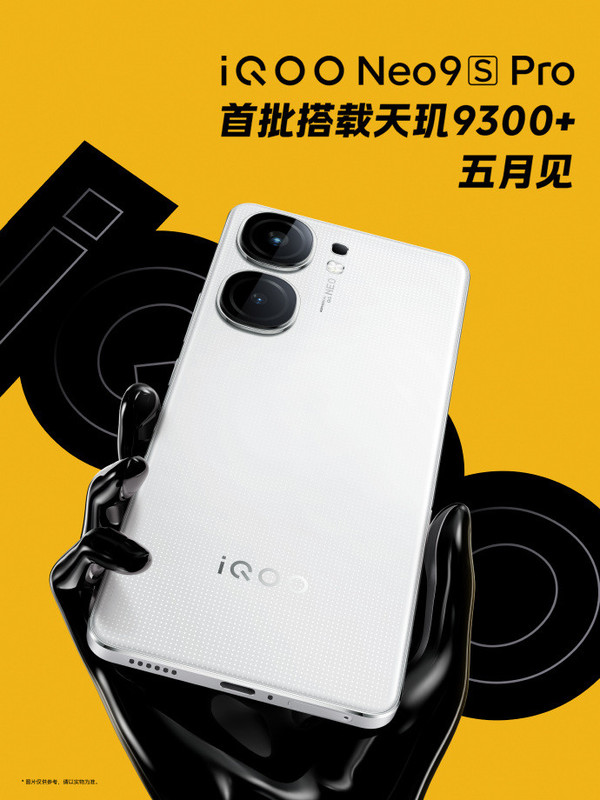 [资讯]iQOO Neo9S Pro正式定档，核心参数被确认！iQOO Neo9