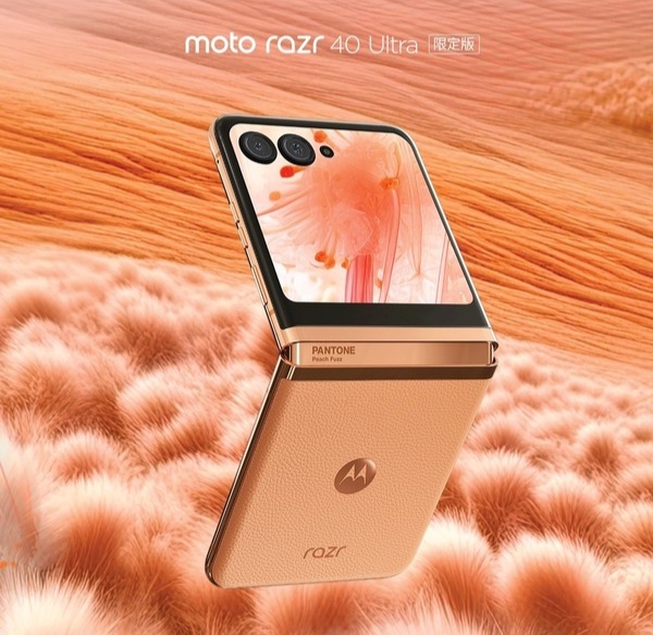 [新品]moto razr 40 Ultra 折叠屏手机推出 PANTONE 限定色。moto razr 40 Ultra搭载满血版骁龙8+处理器，内置3800mAh大电池，支持33W有线快充和5W无