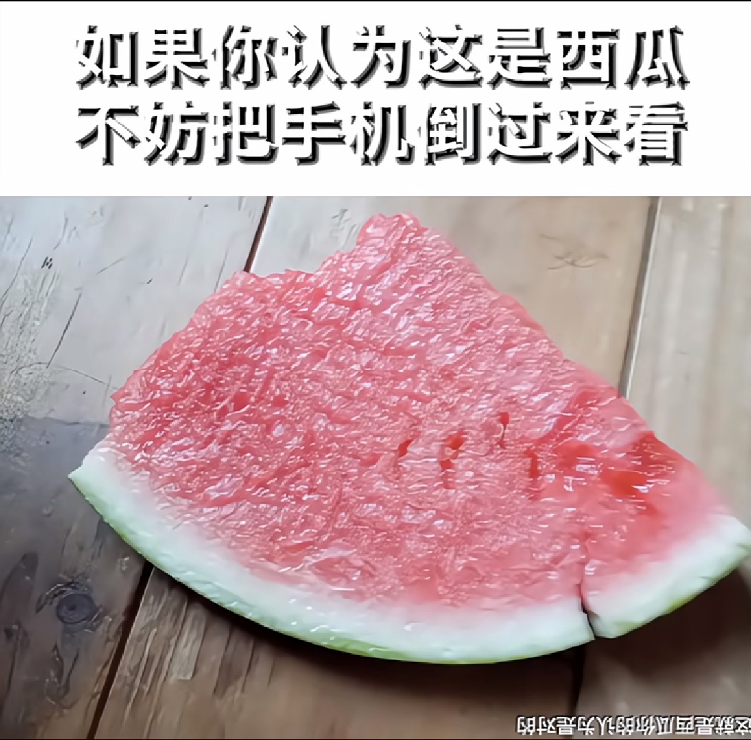 你看出来了吗？