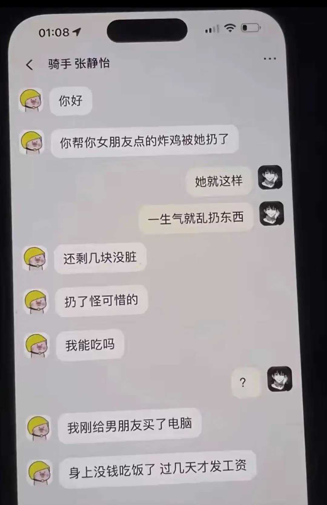难遇良人啊！
